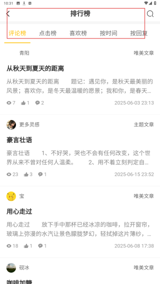 短秋