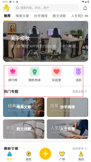 短秋