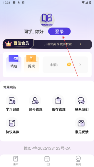 百佳单词速记