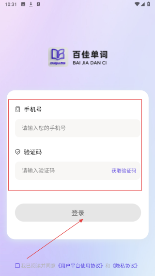 百佳单词速记