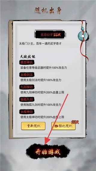 少侠好剑