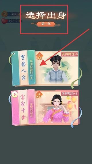 小主攻略