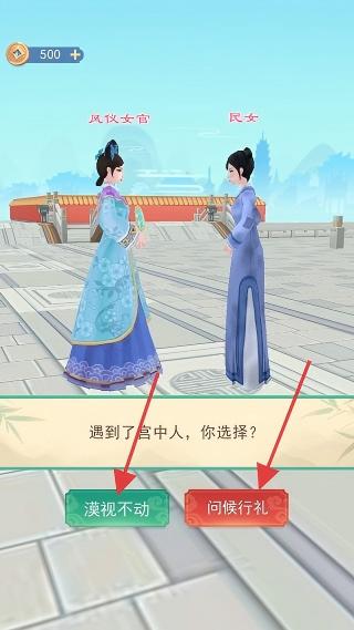 小主攻略