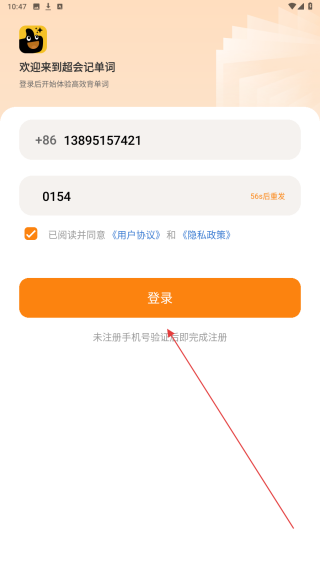 超会记单词
