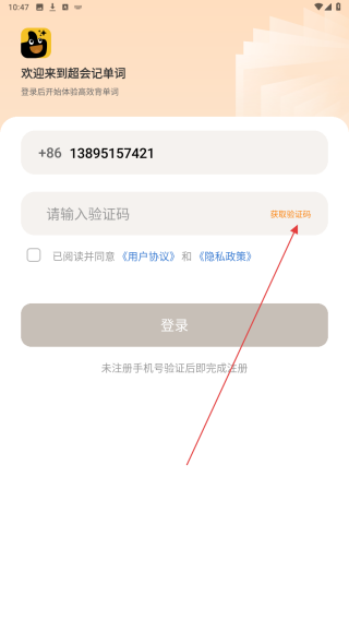 超会记单词