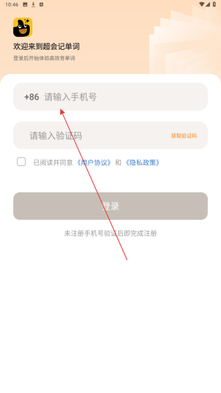 超会记单词