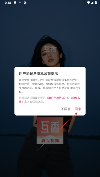 互香