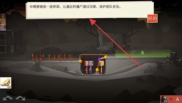 桥梁建筑师行尸走肉