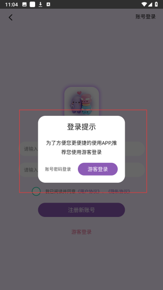 快捷图标一键换