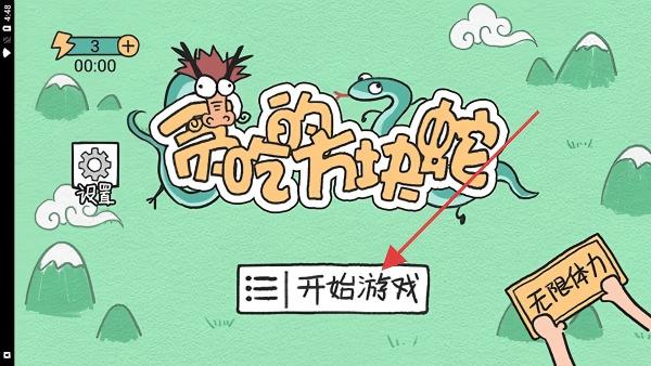 贪吃的方块蛇