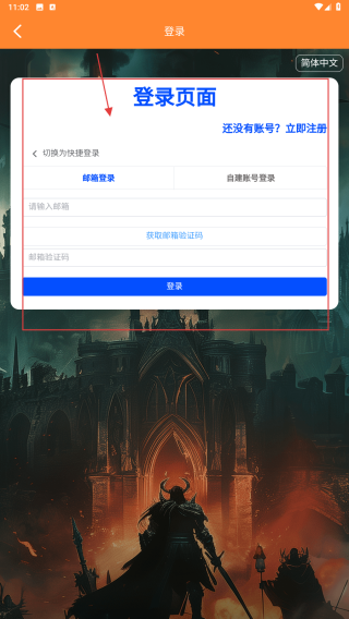 爱说笑社群云听