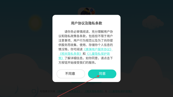 美弹识谱