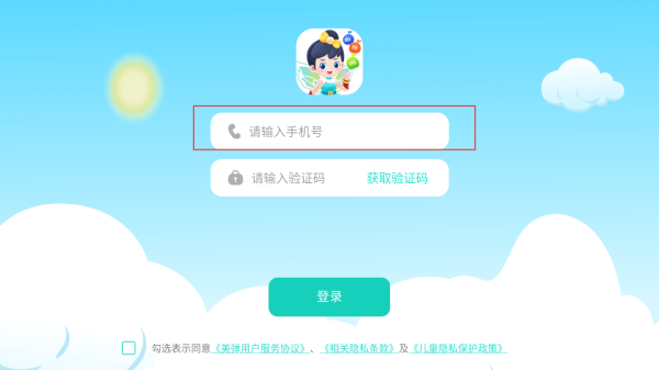 美弹识谱