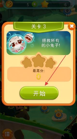 保护泡泡龙