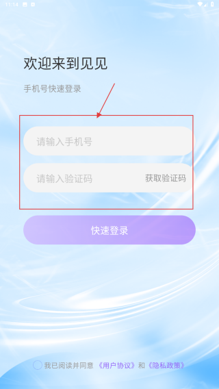 见见