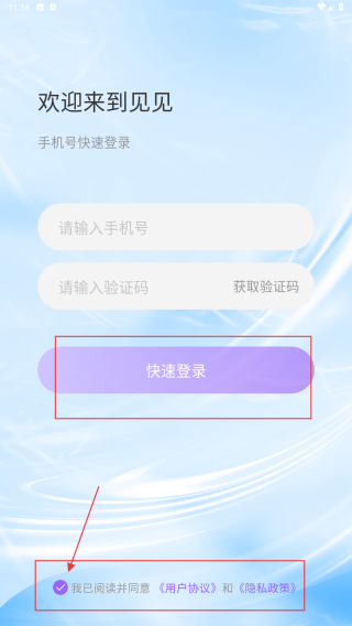 见见