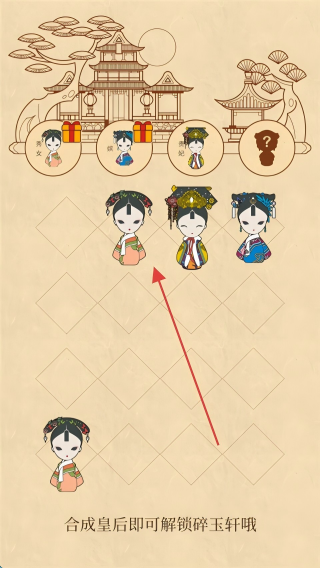 清宫Q传