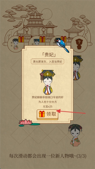 清宫Q传
