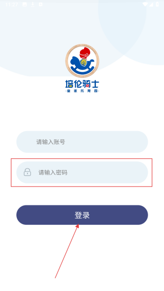 培伦骑士