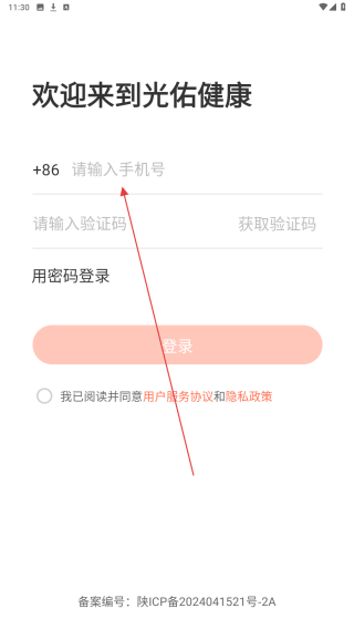 光佑健康