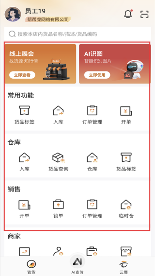 虎头帮
