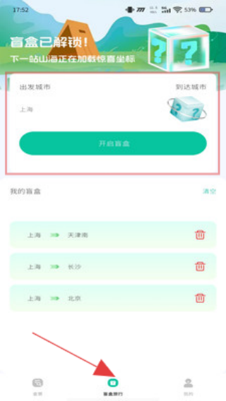 票务易查帮手