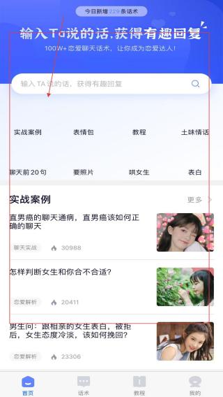 恋习册