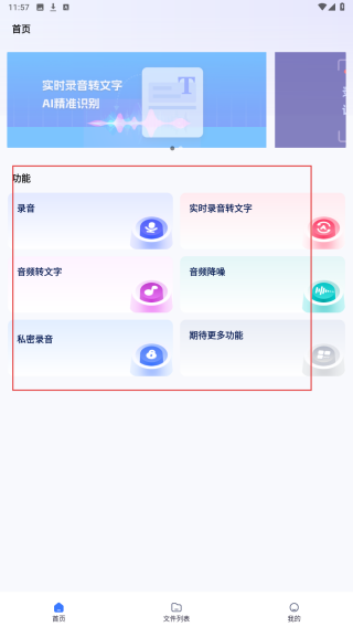 金舟录音