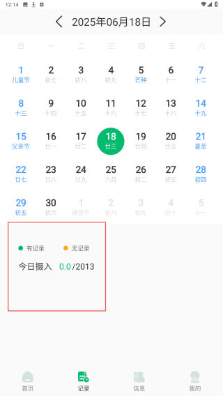 热量计算