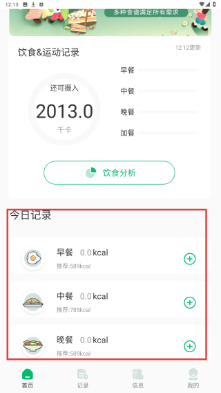 热量计算