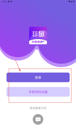 非旅陪玩