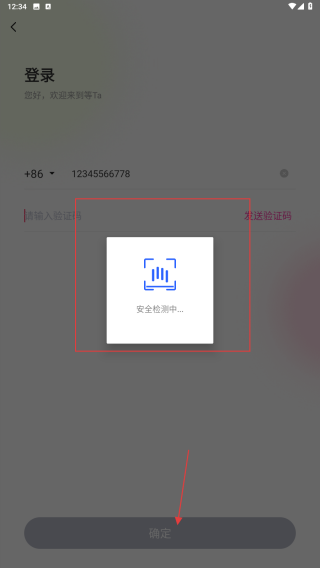 等Ta交友