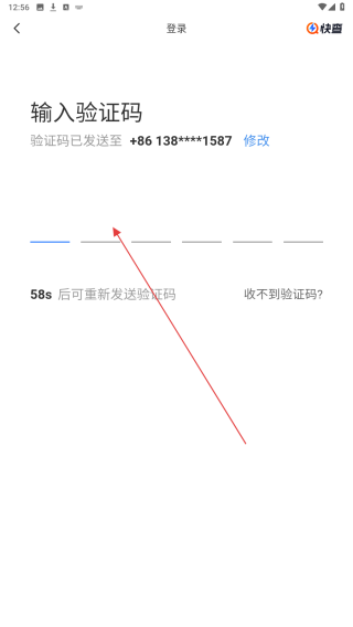 快查