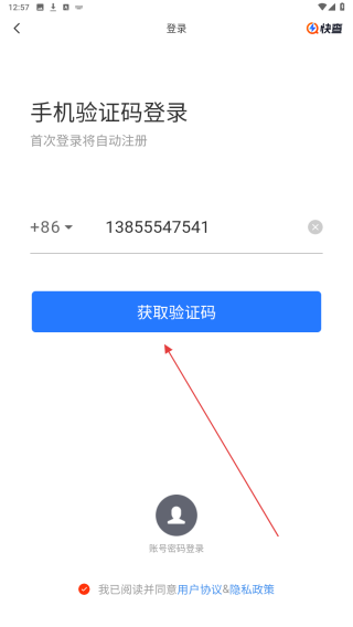 快查