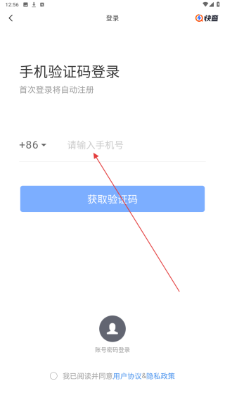 快查
