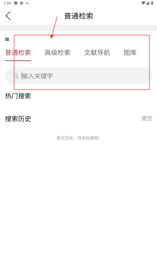 全国报刊索引