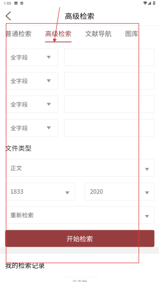 全国报刊索引