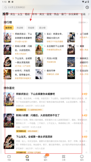 得间小说免费阅读
