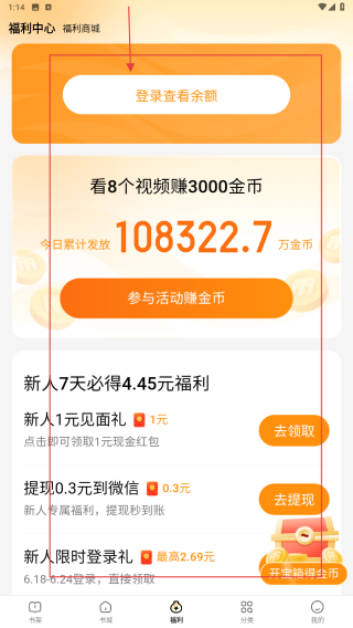 得间小说免费阅读