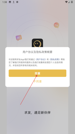 求友