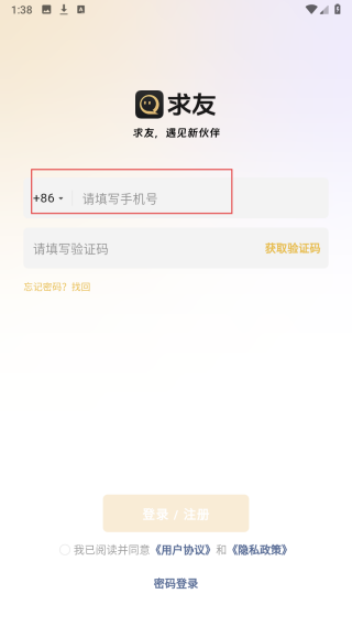求友