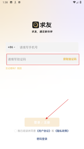 求友