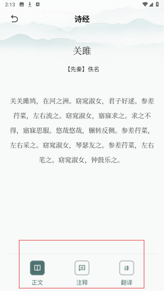 诗歌本有声