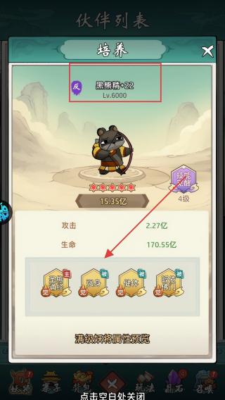 六界王者