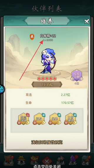 六界王者