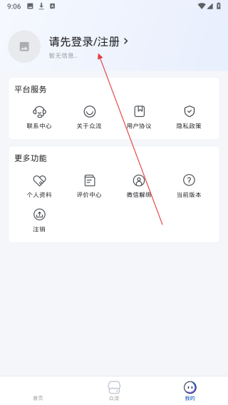 众流玩家