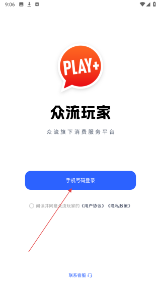 众流玩家
