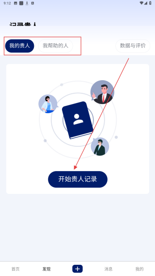 快邀约