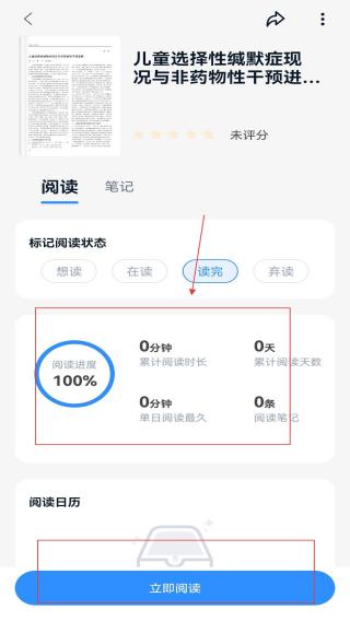 鲸喜阅读