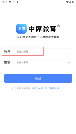 中席